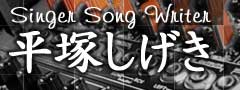 平塚HPイメージ